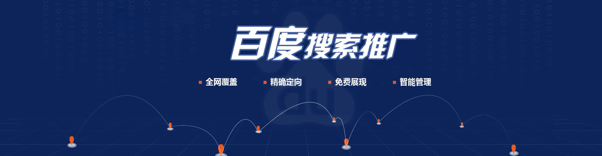 秭归百度开户高返点